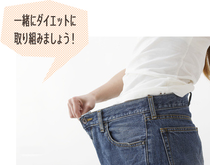 ﾀﾞｲｴｯﾄ